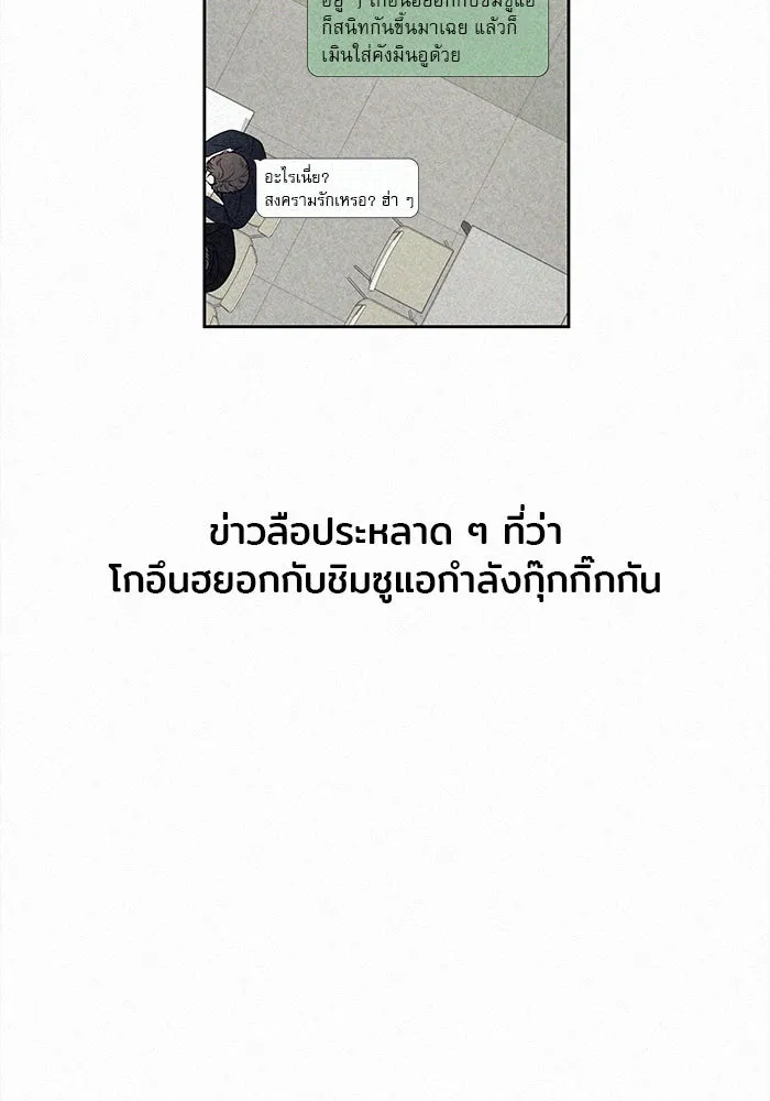 ปฏิบัติการรักวุ่นหัวใจ ตอนที่ 31 รูปที่ 47