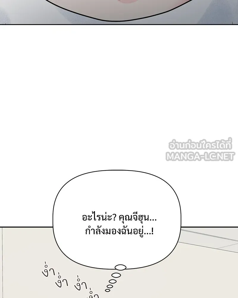 รักนี้ไม่ต้องมีเซนส์ ตอนที่ 15 รูปที่ 105