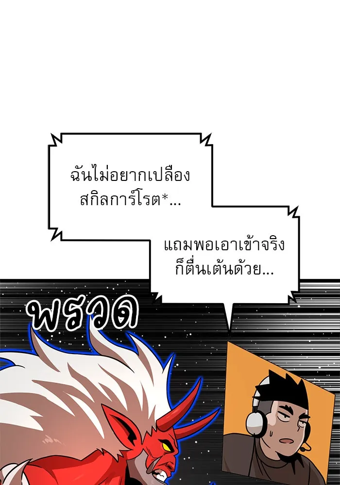 Double Click ตอนที่ 93 รูปที่ 73