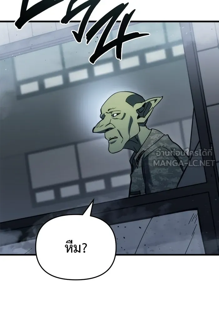 โกดังลับหลังโลกแตก ตอนที่ 25 รูปที่ 54
