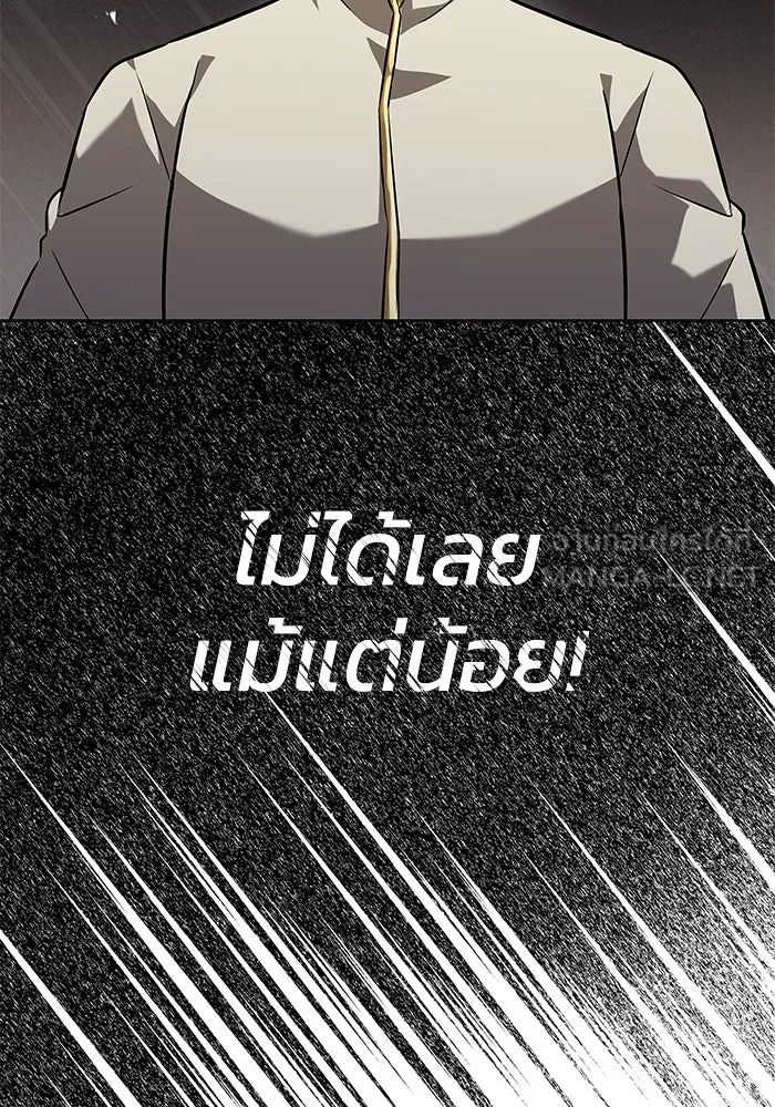 ชีวิตพลิกผันของลอร์ดผู้เกียจคร้าน ตอนที่ 23 เสียใจกับความผิดพลาด รูปที่ 78