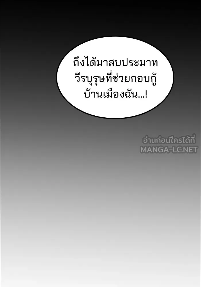 ครัวจอมเวท ตอนที่ 61 รูปที่ 105