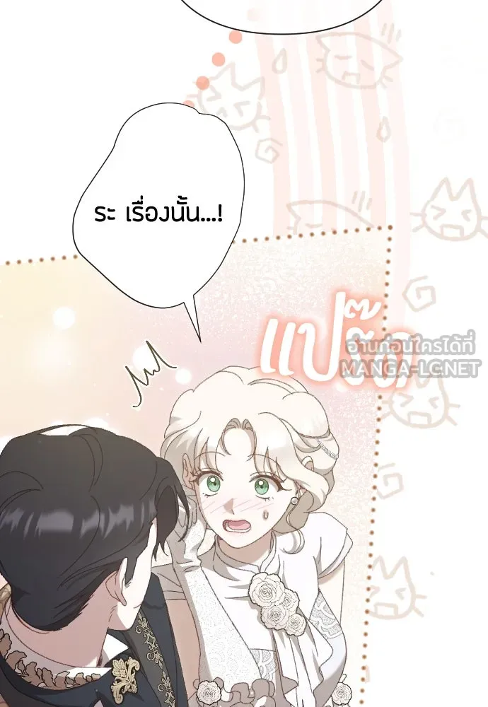 แด่ใจที่ไร้รัก ตอนที่ 23 รูปที่ 15