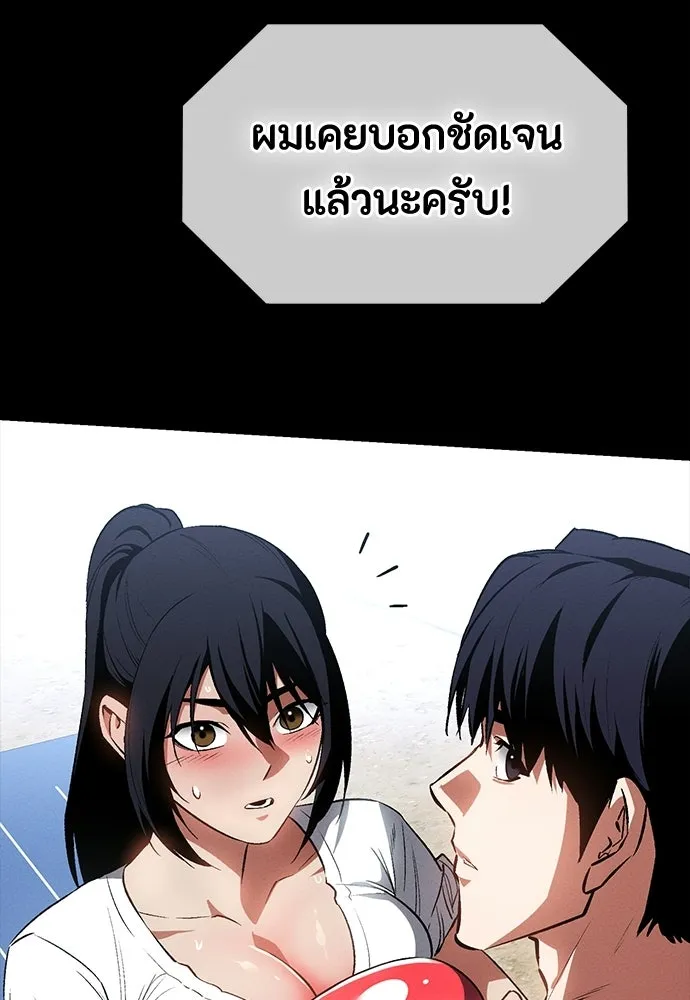 มือสังหารพันธุ์อมตะ ตอนที่ 56 รูปที่ 46