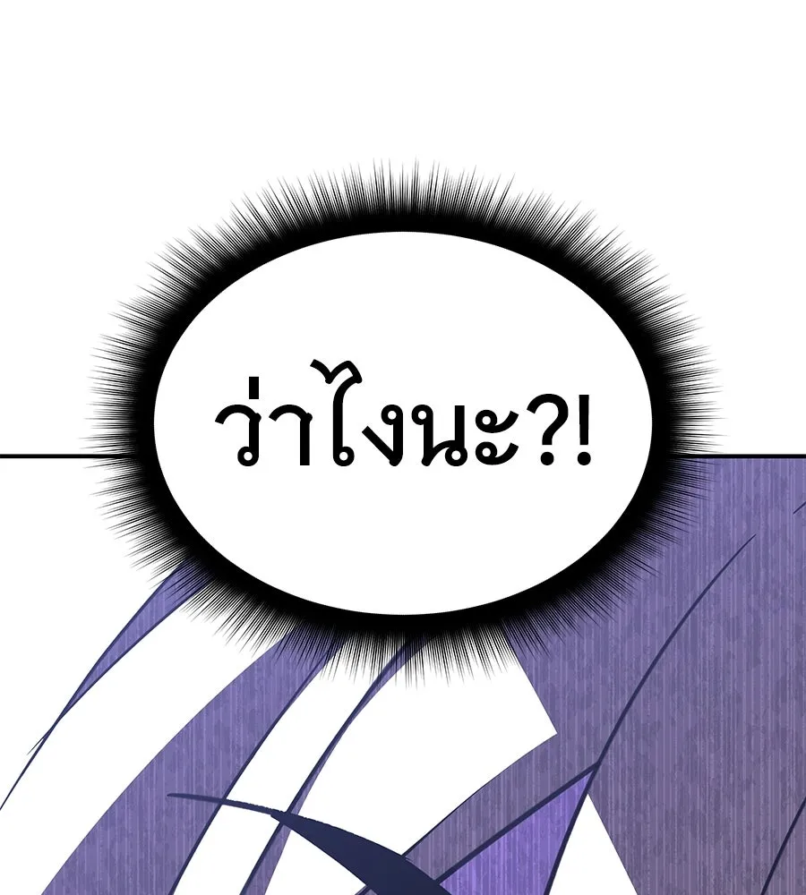 ถึกทนแทงก์แรงก์ C ตอนที่ 28 รูปที่ 148