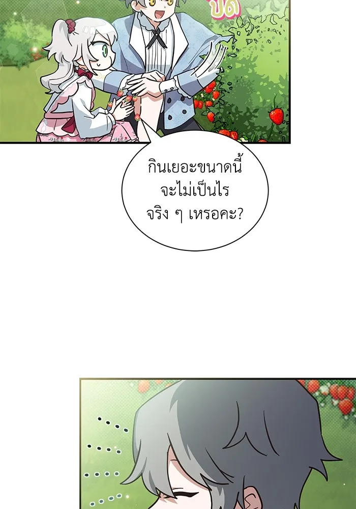 แมวน้อยในรังหมาป่า ตอนที่ 11 รูปที่ 28