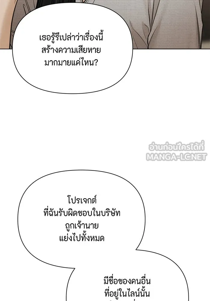 เพียงรุ่งอรุณ ตอนที่ 58 รูปที่ 36