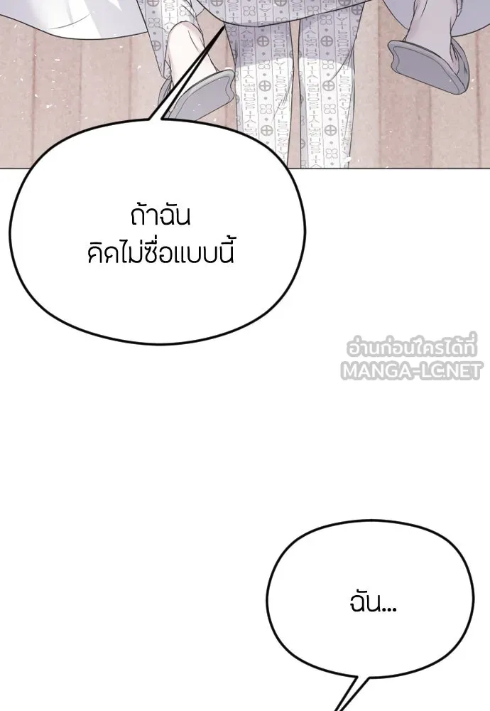 วิธีหนีตายจากนิยายโรคจิต ตอนที่ 28 รูปที่ 3