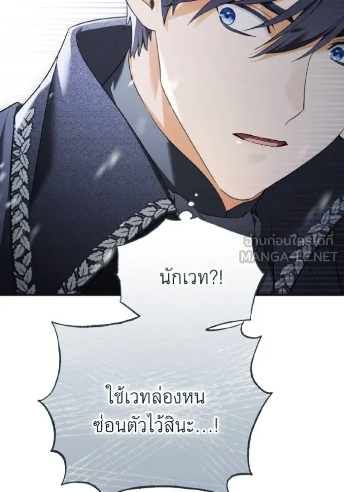 ราชินีจอมมาร ตอนที่ 7 รูปที่ 36