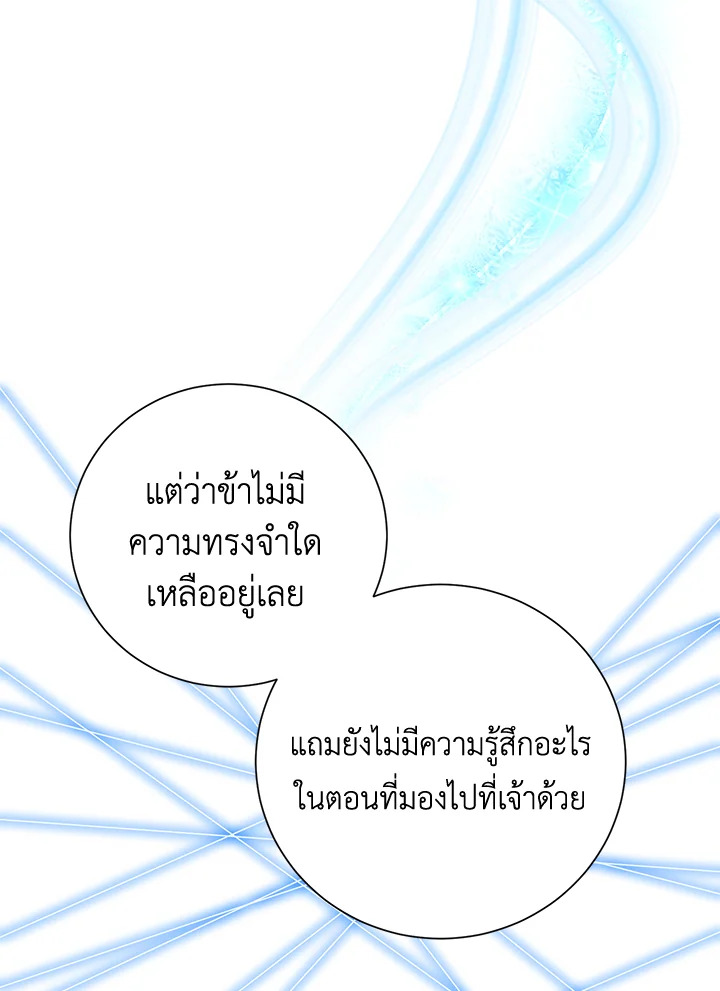 พลทหารโครงกระดูกผู้ม ตอนที่ 155 รูปที่ 73