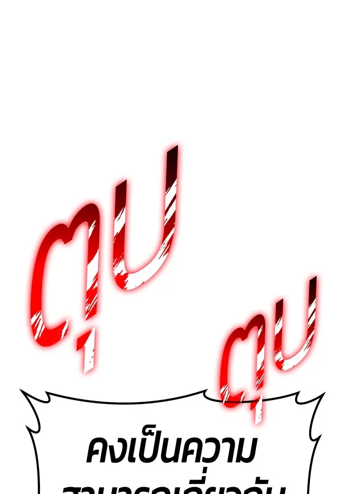 +99 ท่อนไม้พร้อมบวก ตอนที่ 55 ดิเมนชันอีตเตอร์ (3) รูปที่ 269