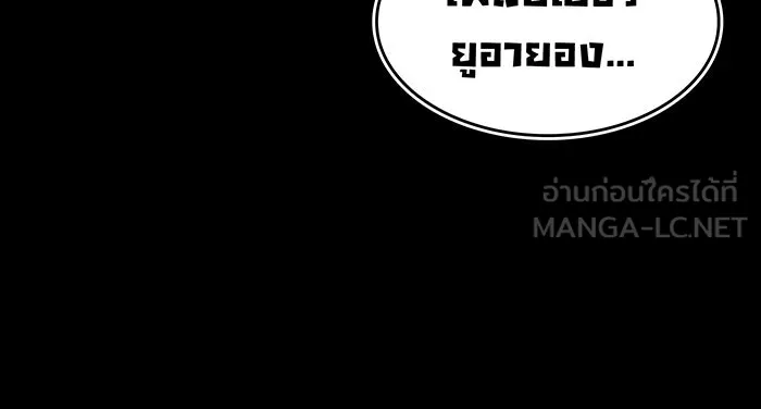 เกิดใหม่พร้อมพลังแห่งราชัน ตอนที่ 100 รูปที่ 153