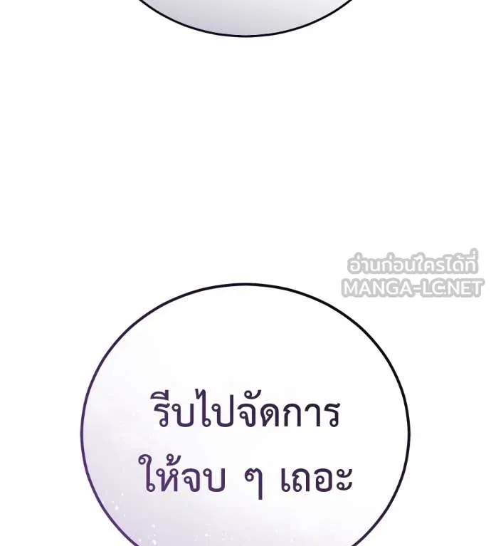 มัจจุราชชุดแดง ตอนที่ 19 รูปที่ 16