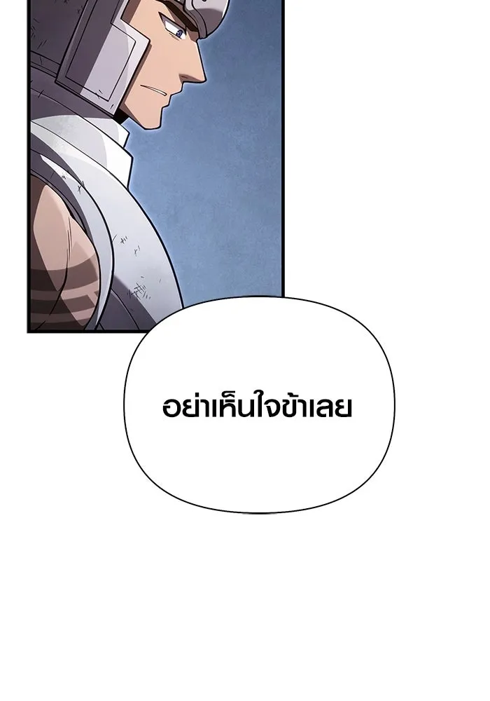 เอาชีวิตรอดในเกมฉบับคนเถื่อน ตอนที่ 140 ทางที่ต้องเลือก รูปที่ 158