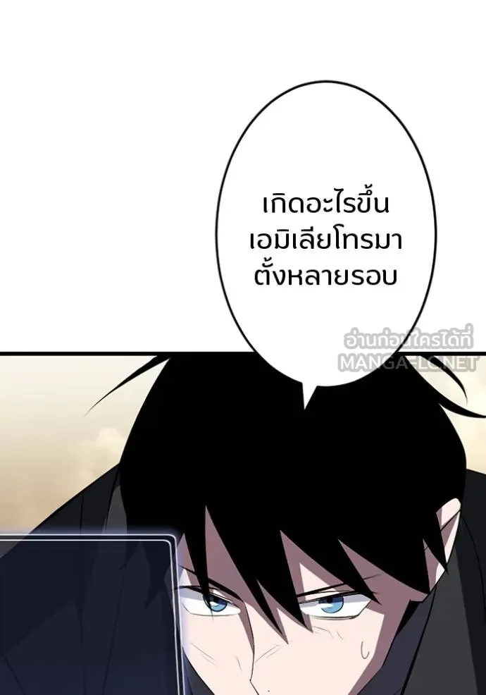 โคตรอาวุธลับ ตอนที่ 29 รูปที่ 51