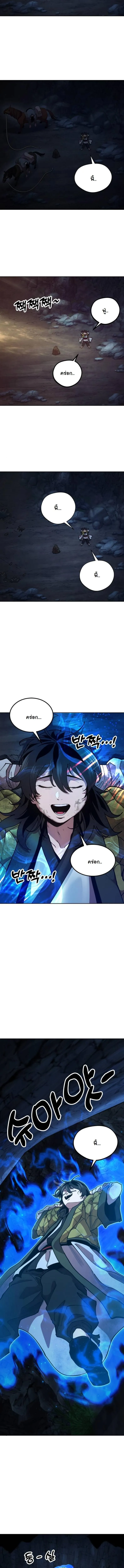 Chronicles of the Lazy Sovereign บ_นท_กของราชาจอมข_เก_ยจ ตอนที่ ตอนที่ 2 รูปที่ 18