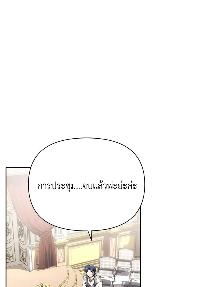 แอชสตาร์ต ตอนที่ 46 รูปที่ 38