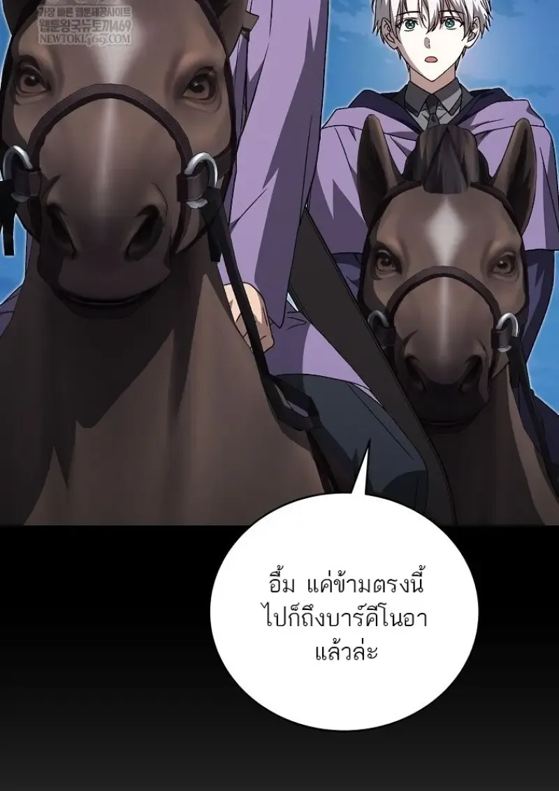 Concept Grasping Magic Genius ตอนที่ ตอนที่ 45 รูปที่ 8