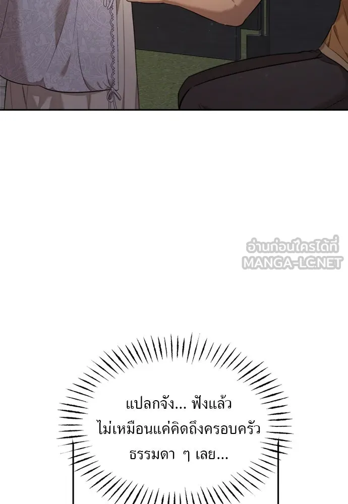 อัศวินเดลิเวอรี ตอนที่ 20 (เป็นลม) รูปที่ 48
