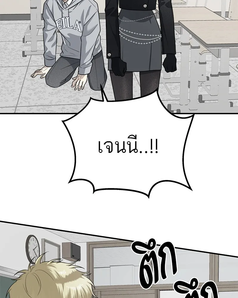 สี่สาวชาวกี ตอนที่ 29 สงครามประสาท รูปที่ 80