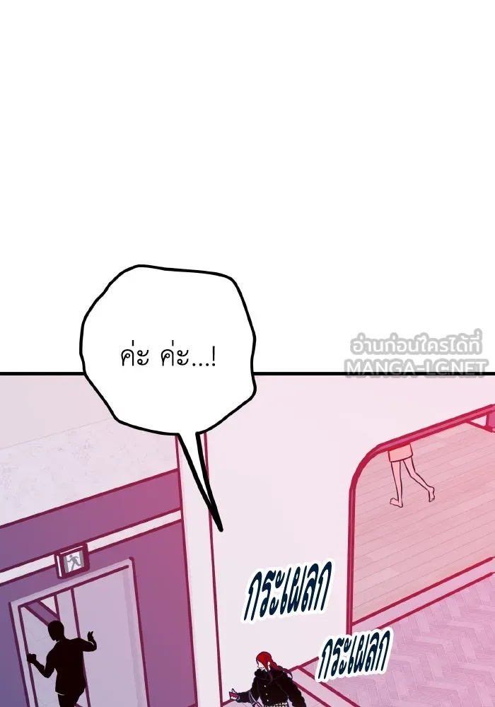 รักนี้ไม่มีรีไซเคิล ตอนที่ 56 รูปที่ 66