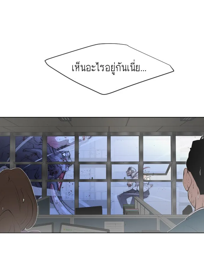 ยุคแห่งยอดมนุษย์ ตอนที่ 76 รูปที่ 59