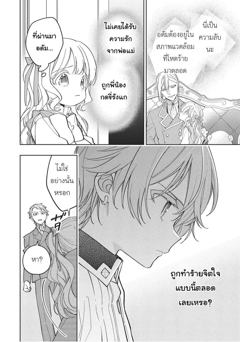 Manga-lc-com อ่านมังงะ อ่านการ์ตูน ออนไลน์ ฟรี Koushaku-ke no Aisare Nise Youjo ตอนที่ 1 2 3 4 5 6 7 8 9 10 11 12 13 14 ฟรี ไม่มีโฆษณา Manga-lc - อ่าน มังงะ อ่าน การ์ตูน ออนไลน์ อ่านมังงะ ฟรี