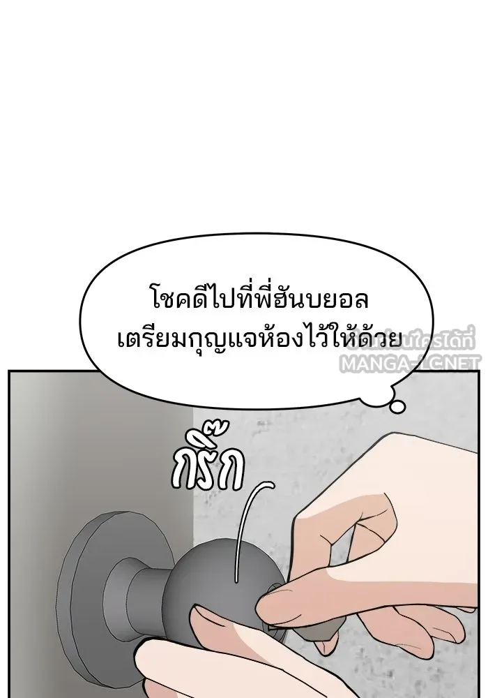 ห้องเรียนสาวแสบ ตอนที่ 84 รูปที่ 111