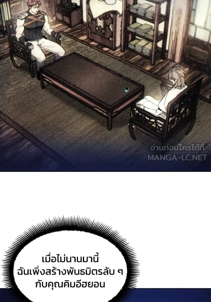 ศึกชิงบัลลังก์เทพเจ้ ตอนที่ 172 รูปที่ 41