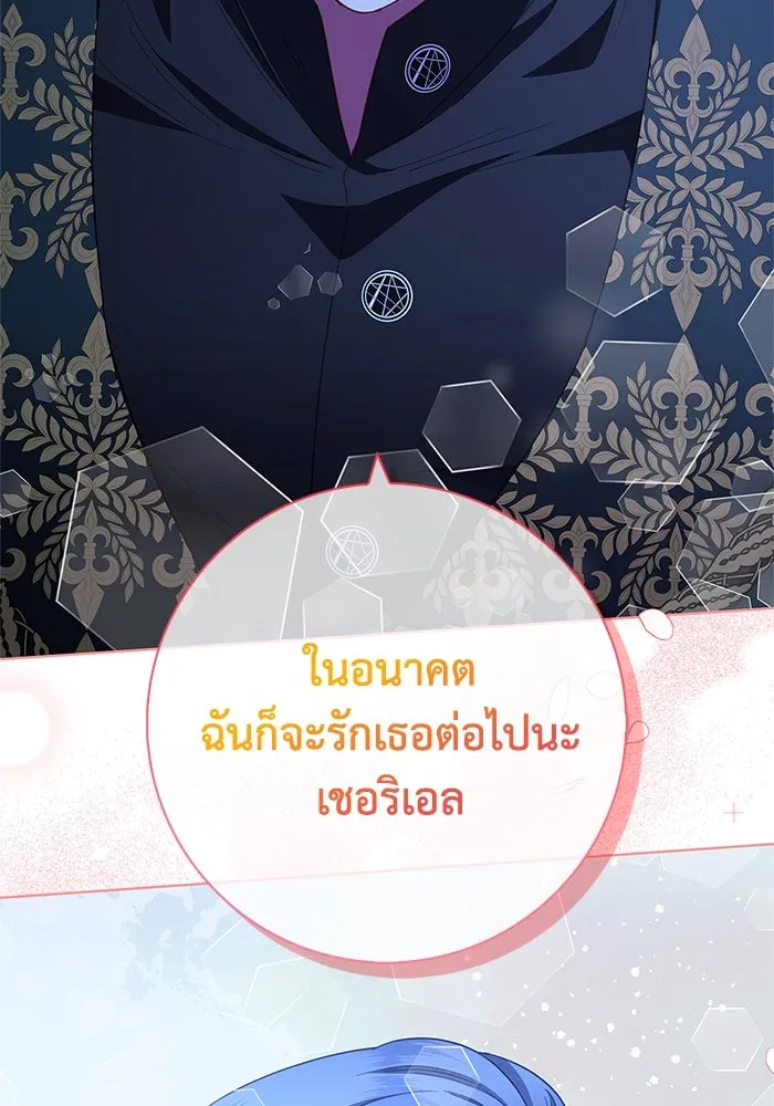 ฉันกลายเป็นแม่พระเอกนิยายจอมเสเพล ตอนที่ 18 รูปที่ 112