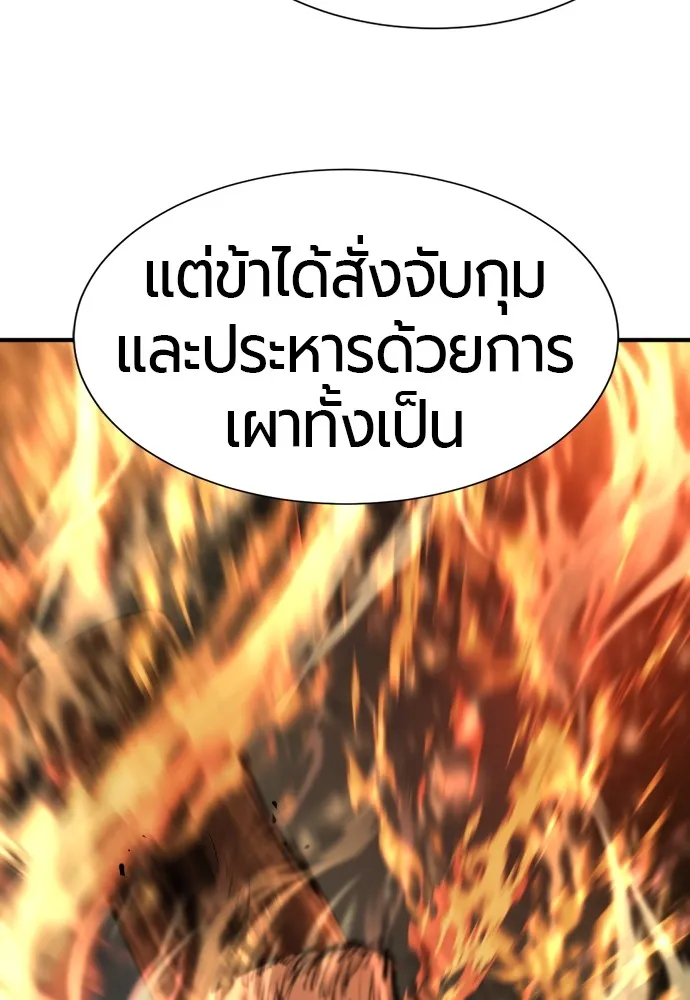 ยอดสถาปนิกผู้พิทักษ์อาณาจักร ตอนที่ 139 รูปที่ 106