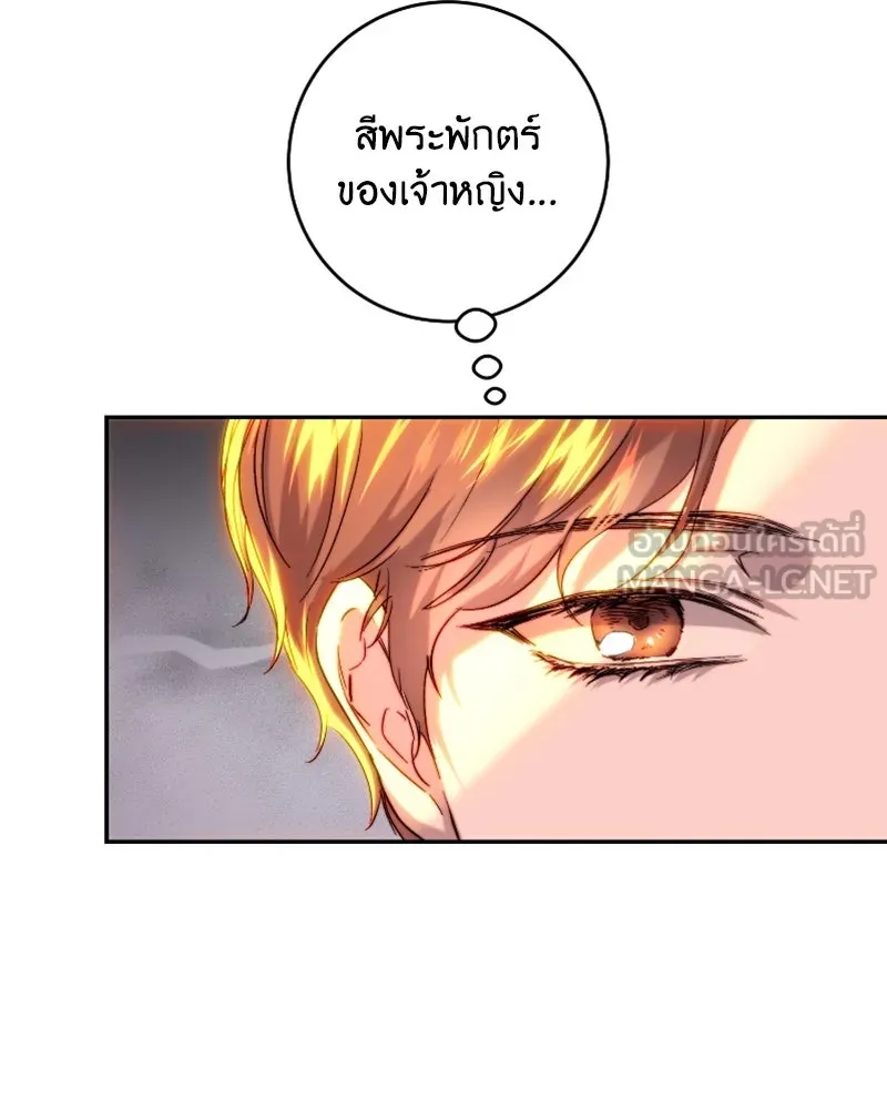 เจ้าหญิงคลั่งแห่งวังหลวง ตอนที่ 48 รูปที่ 66