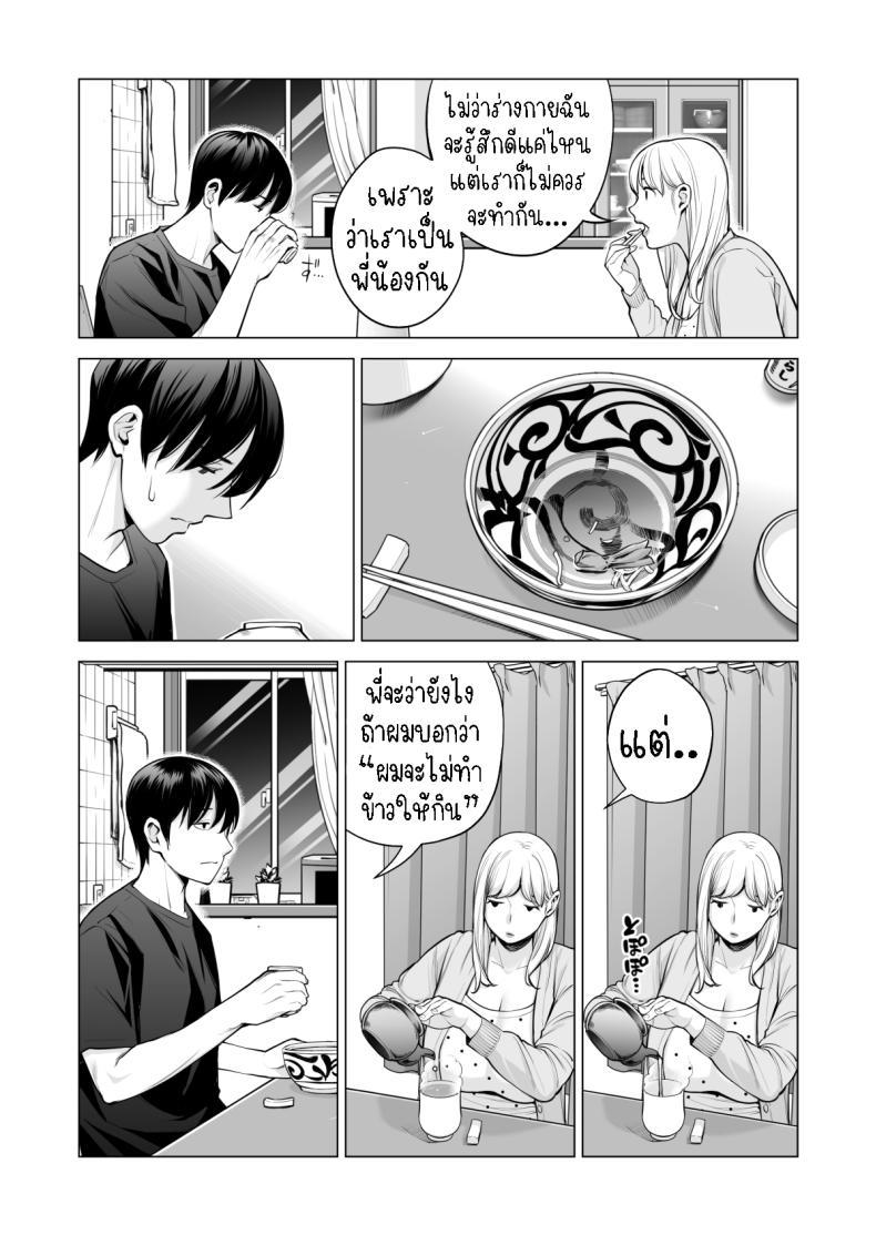 Doujin-Lc- อ่าน โดจิน มังฮวา เกาหลี ญี่ปุ่น จีน แปลไทย พี่สาวที่เพิ่งอย่ากับสามี[HGT Labo (Tsusauto)] Nureane ~Batsuichi no Ane to Sex o Shita Natsu no Yoru~ ตอนที่ 1 2 3 4 5 6 7 8 9 10 11 12 13 14 ฟรี ไม่มีโฆษณา อ่าน โดจิน Manhwa เกาหลี ญี่ปุ่น จีน เรามีครบ คัดมาให้เน้นๆ โดจิน 18+ รับประกันความฟินโดย  Doujin Lc