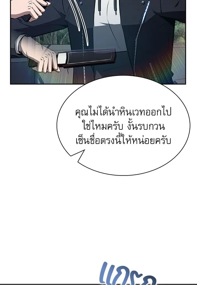 ครัวผู้กล้าท้าให้ชิม ตอนที่ 24 รูปที่ 11