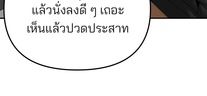 เลวฟาดเลว ตอนที่ 89 รูปที่ 35