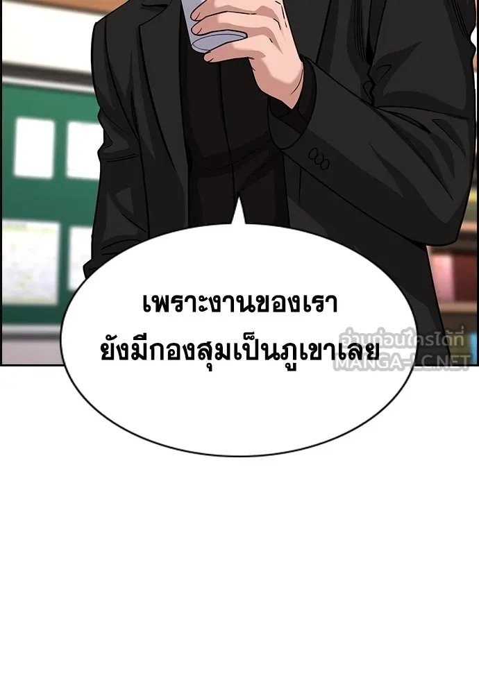 การศึกษาที่แท้จริง ตอนที่ 247 รูปที่ 120