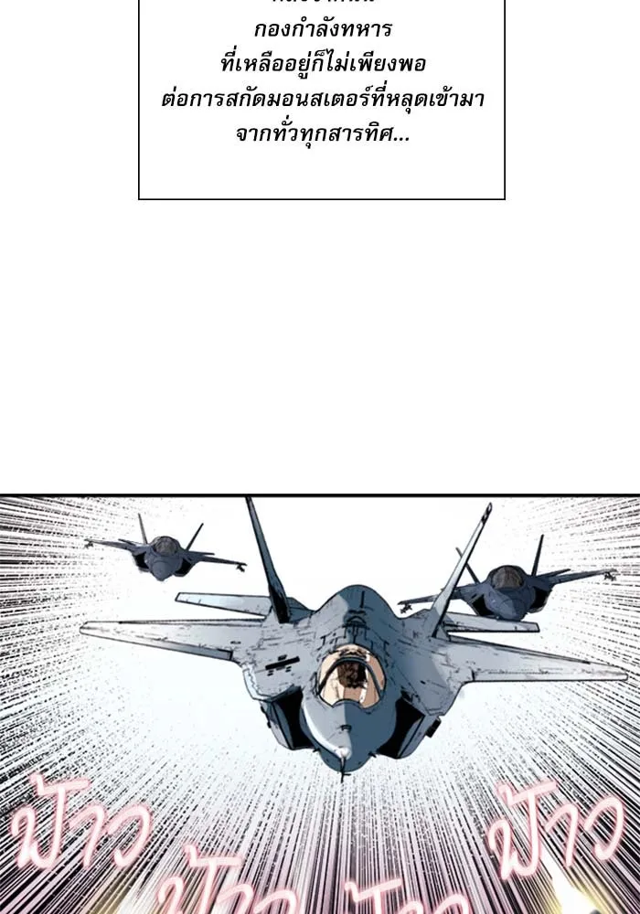 ดรูอิดแห่งสถานีโซล ตอนที่ 5 รูปที่ 86