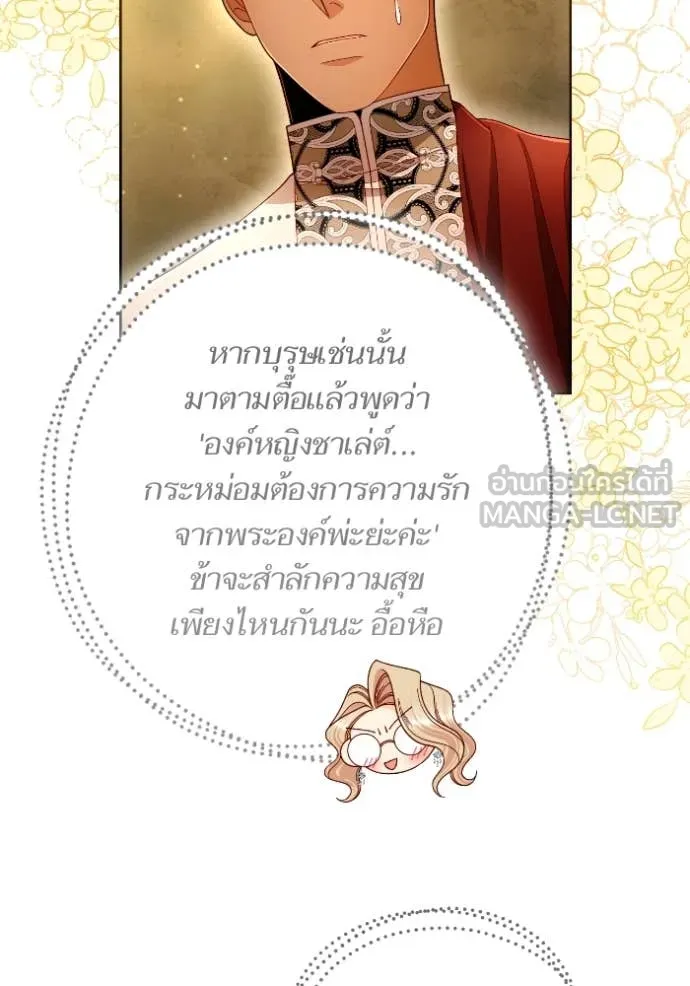 การแต่งงานครั้งใหม่ ตอนที่ 220 รูปที่ 31