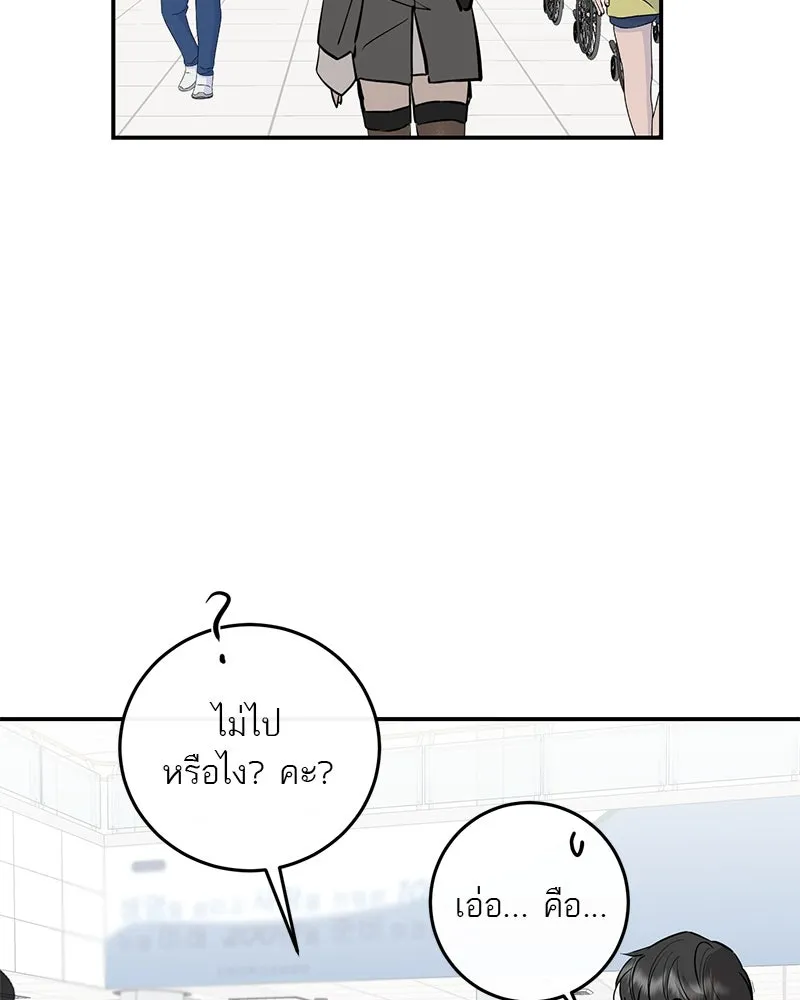 ตำนานเทพธิดาตกสวรรค์ ตอนที่ 91 รูปที่ 43