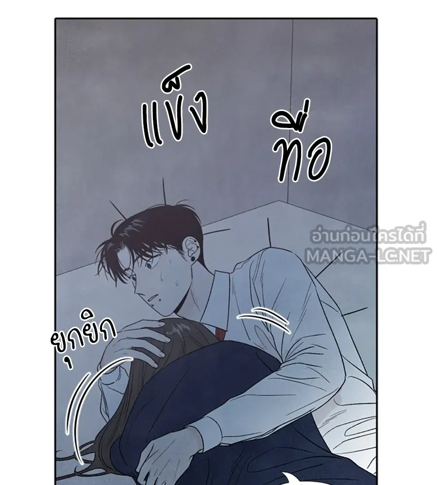 เหตุผลของคนไม่อยากอยู่ ตอนที่ 10 รูปที่ 9