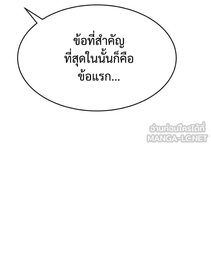 Baek XX ตอนที่ 166 รูปที่ 96