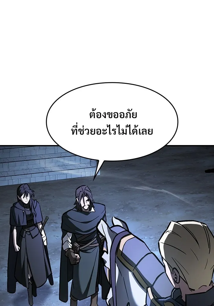 ซอร์ดมาสเตอร์ผู้กลืนดาบ ตอนที่ 24 รูปที่ 14