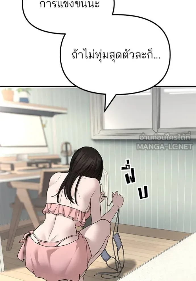 เลวฟาดเลว ตอนที่ 168 รูปที่ 92