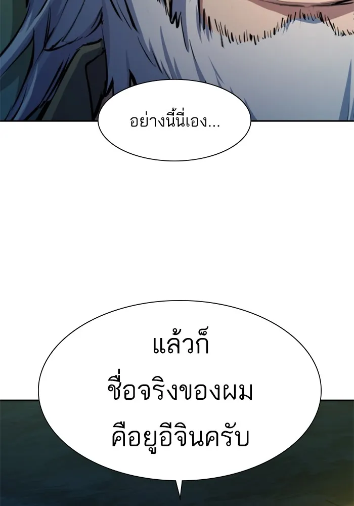 พี่ชายสายบอดี้การ์ด ตอนที่ 162 รูปที่ 59