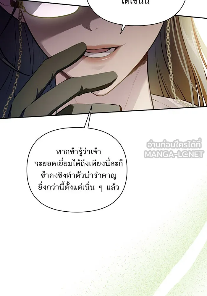 ห้องนอนลับของเจ้าหญิงต้องสาป ตอนที่ 131 ช่วยจุมพิตข้าที รูปที่ 30