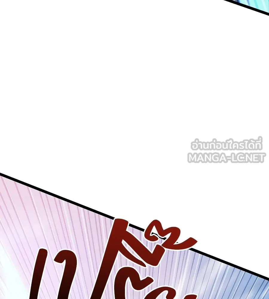 จอมเวทคนเลี้ยงแกะ ตอนที่ 22 รูปที่ 156