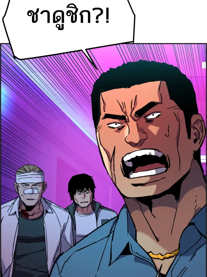 พี่ชายสายบอดี้การ์ด ตอนที่ 38 รูปที่ 100