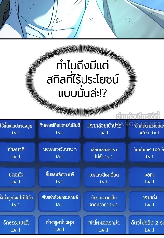 ยอดสถาปนิกผู้พิทักษ์อาณาจักร ตอนที่ 68 รูปที่ 63