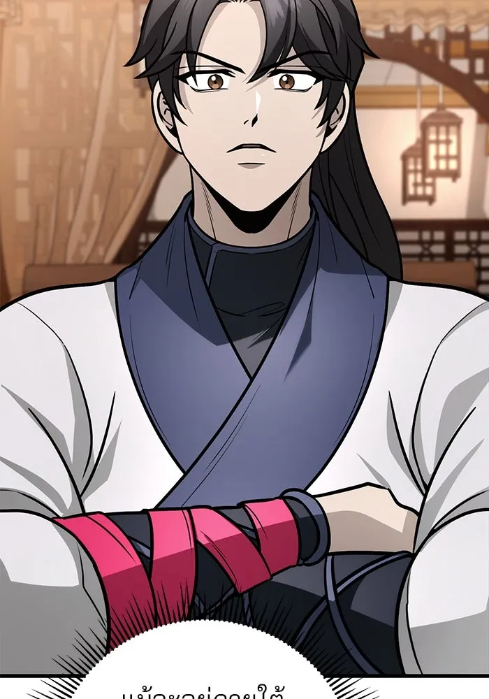 ดาบแห่งจักรพรรดิ ตอนที่ 62 รูปที่ 94