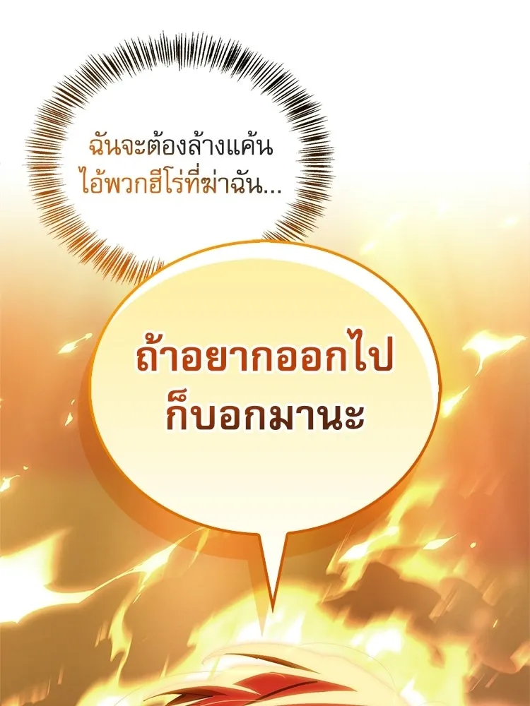 หยุดนะจอมมาร ฮีโร่ล้อมไว้หมดแล้ว ตอนที่ 37 ดีละ เผ่นกันเถอะ! รูปที่ 52